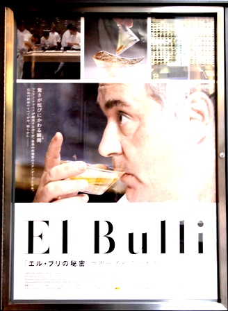 映画 エリ・ブリの秘密を見てきました!_b0204930_2353767.jpg