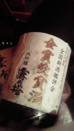 新潟の日本酒は…_c0057776_21583115.jpg