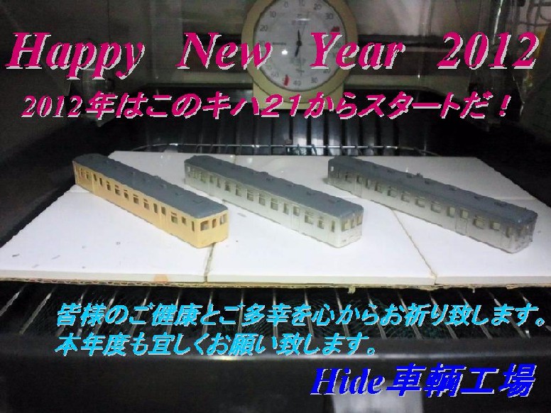 Happy New　Year　2012_f0206483_23521716.jpg