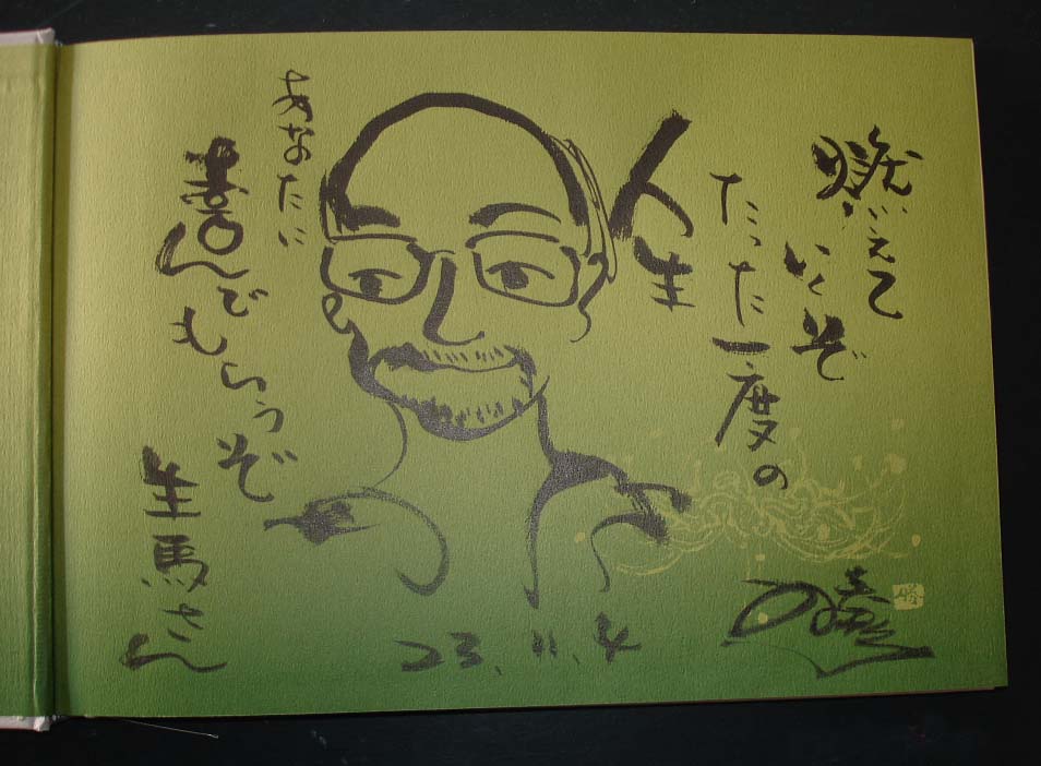 「消防単車の大冒険！！」（消防単車＝生馬）_b0238789_1646431.jpg