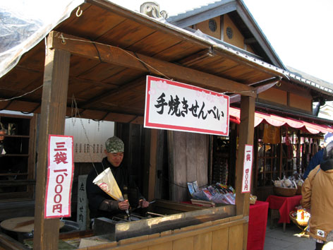 おかげ横丁 屋台村!_f0129726_2255037.jpg