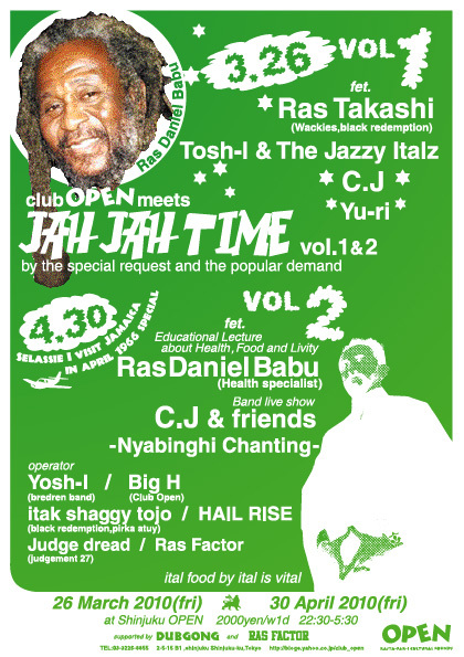 2DAYS JAH JAH TIME SPECIAL@CLUB OPEN_a0232854_9291756.jpg