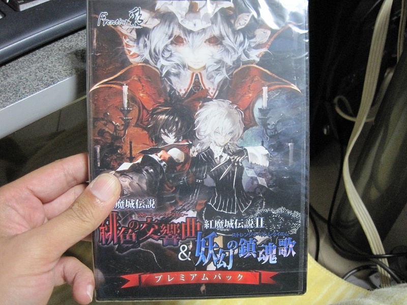 紅魔城伝説 何を今更 紅魔城伝説 何を今更