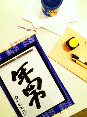 \"お正月の過ごし方\"ってこんなこと。_c0140560_13501744.jpg