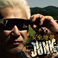 安全地帯&玉置浩二 5 全作品_b0033699_8422956.jpg