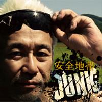 安全地帯&玉置浩二 5 全作品_b0033699_8433724.jpg