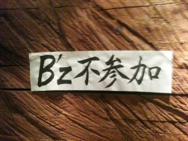 b0110403_23471432.jpg