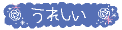c0203505_1644401.gif