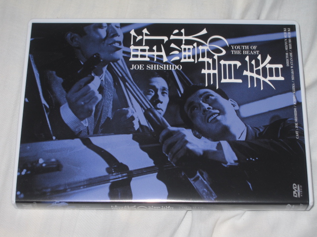 映画「野獣の青春」(1963年日活)_b0042308_21582311.jpg