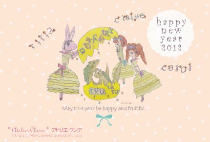Happy New Year 2012_a0157409_20165532.jpg