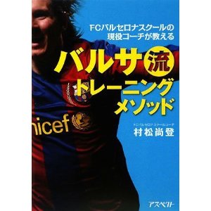 ジョゼ・モウリーニョ「サッカーを複雑系と見抜いた男！」：奥義は「複雑系理論」！_e0171614_138891.jpg