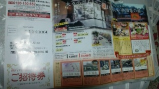 当たった!!!_e0040673_224278.jpg
