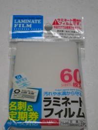 暮らしの便利帳 3 アイロンでラミネート つくること 暮らしの便利帳 3 アイロンでラミネート つくること