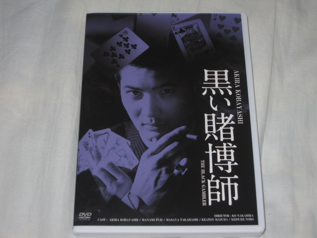 映画「黒い賭博師」（1965年日活）_b0042308_22181118.jpg