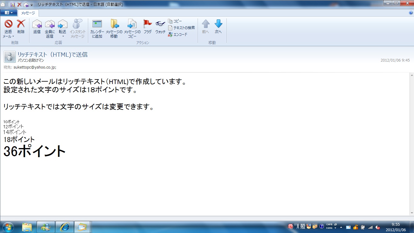 メールの文字サイズ_d0181824_1045880.jpg