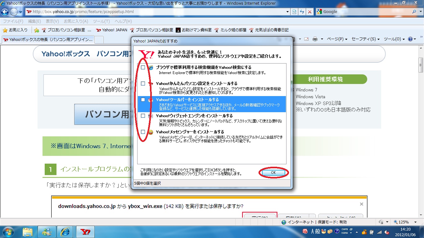 Webサーバーにデーターを保存する ブロ友パソコン相談室 Webサーバーにデーターを保存する ブロ友パソコン相談室