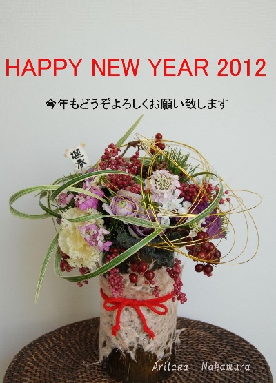 Happy New Year 2012_b0221139_17525917.jpg