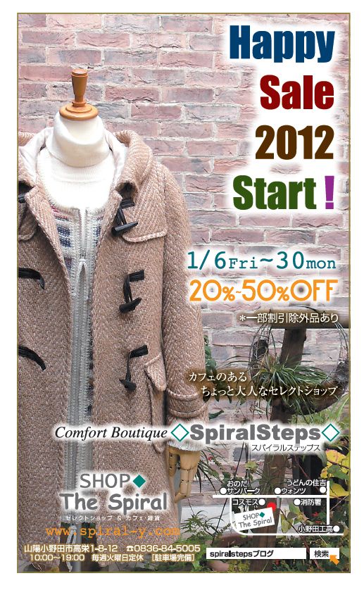 ”Happy Sale 2012 Start!”_d0153941_845141.jpg