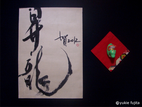 新年のご挨拶_c0141944_0272541.jpg