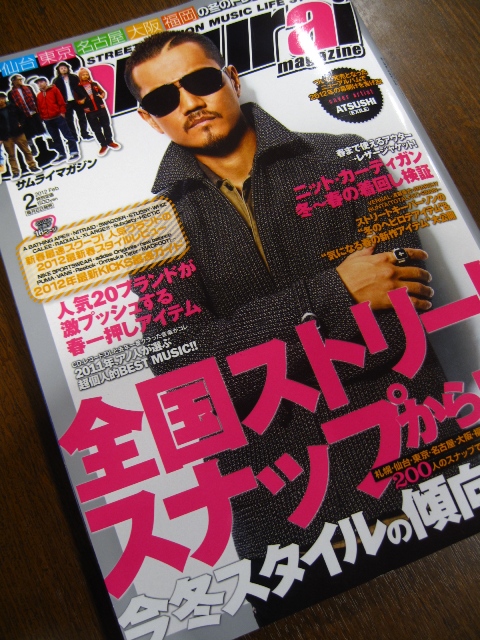 Samurai Magazine 2月号 Raugh Of Life Staff Blog