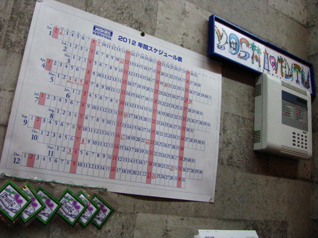 2012\'イベントカレンダー_f0178858_18494553.jpg