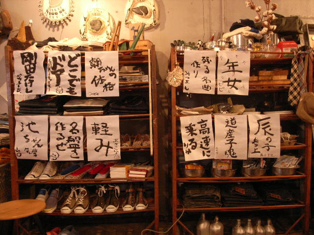 \"お正月の過ごし方\"ってこんなこと。_c0140560_1351548.jpg