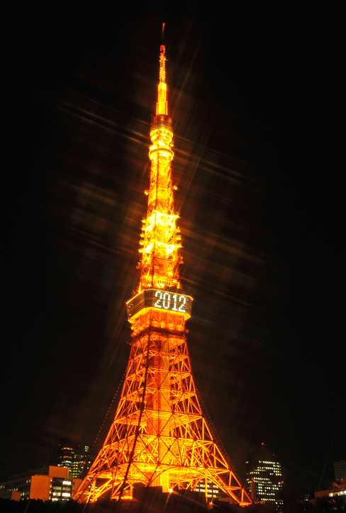 東京タワー大展望台に年号が表示点灯されてました : 写愛館