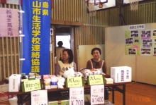 福山市西部生活学校【活動報告】_a0226881_17381495.jpg