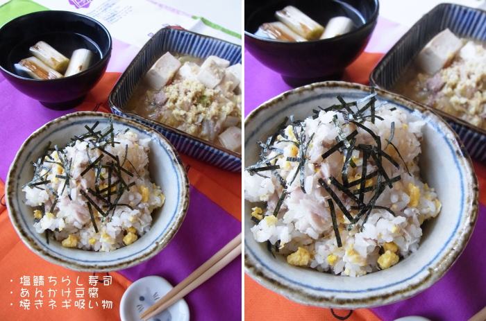 塩鯖ちらし寿司でお昼ご飯。_a0221895_10301523.jpg