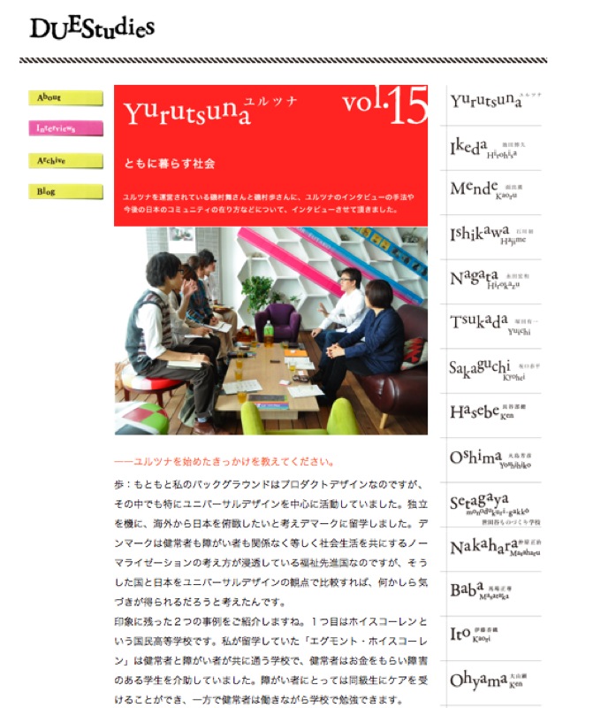 「ユルツナ」のインタビュー記事が掲載されました。_f0015295_23492335.jpg