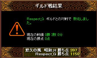 ｖｓ　Ｒｅｓｐｅｃｔ_G 　2012_01_06　結果ー_d0081603_14564599.jpg