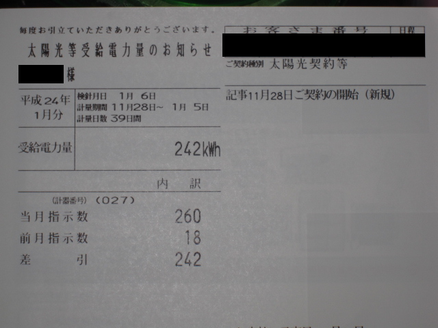 b0245008_062664.png