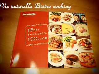 オーブンレンジを買いました☆（Bistro)_e0225723_943638.jpg