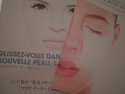 エステ体験レポートUPされました_e0108851_0174523.jpg