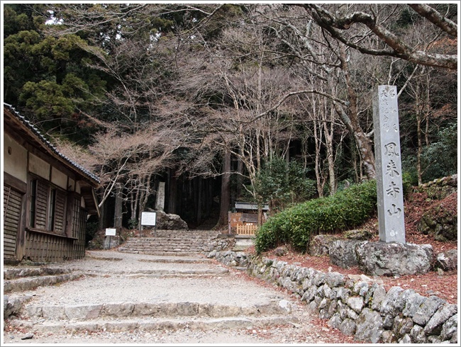 鳳来寺山(684m)　2012年1月5日　初詣ハイク【１】_d0071563_1653154.jpg