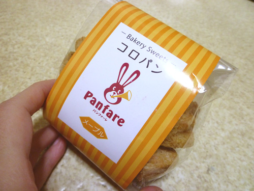 Ｐａｎｆａｒｅ　ベーカリー＆カフェ 小倉台店_c0152767_2146281.jpg