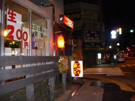 有賀博之氏が、元日ハム球団社長・小嶋武士氏を紹介して下さり、3人で呑む。_c0198869_2341677.jpg