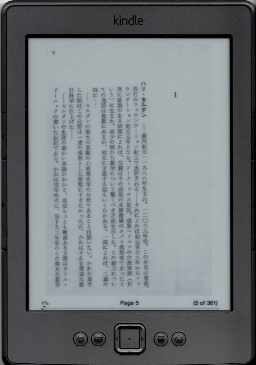 kindle_d0164691_84277.jpg