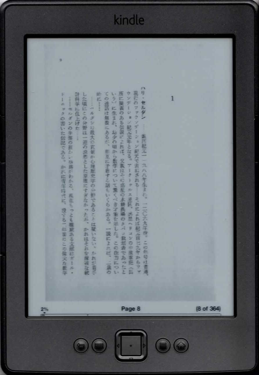 kindle_d0164691_844344.jpg