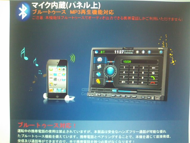 ナビ7インチ2ディン_b0127002_10111534.jpg