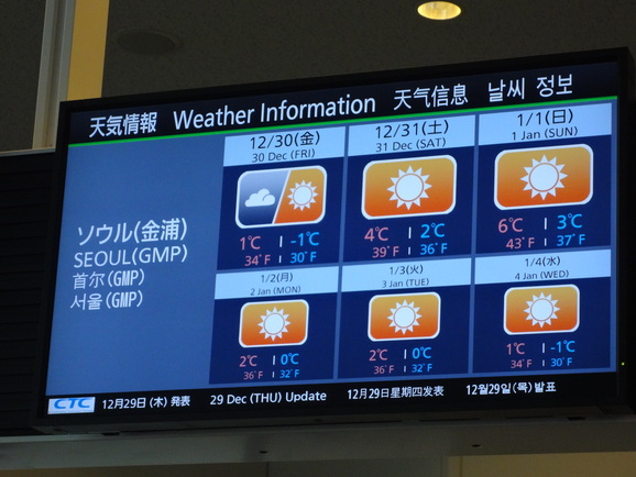 2011年12月ソウル～第１章～_d0219834_715532.jpg