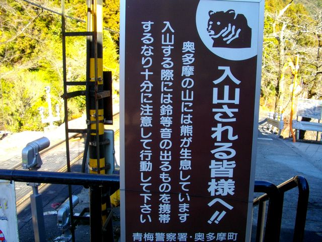 東京都内最強の秘境駅「白丸駅」に訪問しましたレポート_c0101739_20544341.jpg