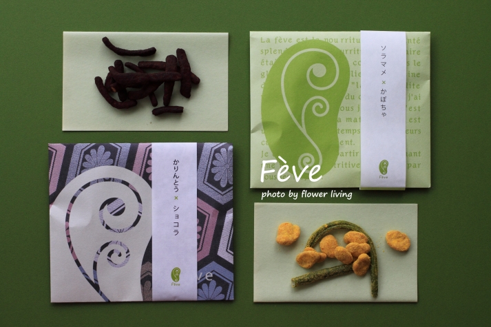 豆のスイーツ専門店「Fève」（フェーヴ）　@自由が丘店_e0170658_1442467.jpg