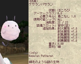 トレハンとケサランパサラン Master Of Epic雑記帳 トレハンとケサランパサラン Master Of Epic雑記帳