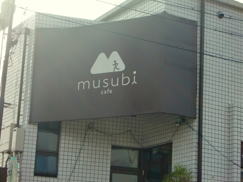 musubi-cafe_f0211892_15373558.jpg