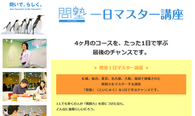 長谷川徳海選手オフィシャルブログならびに金栄堂ご紹介ページ!_c0003493_1053367.jpg