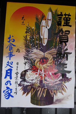 静かな正月に平山温泉へ・千寿の楽しい歴史_a0137997_6305615.jpg