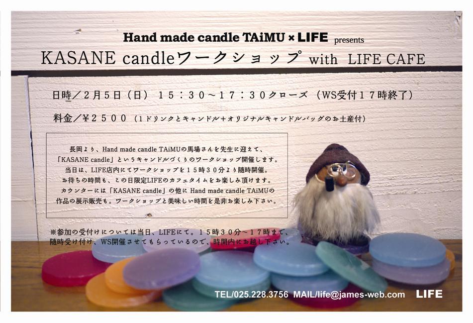 KASANE candleワークショップ with LIFE CAFE_f0139898_17444320.jpg