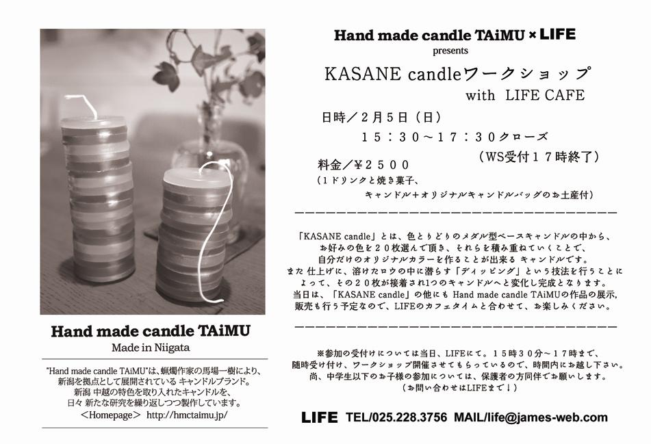 KASANE candleワークショップ with LIFE CAFE_f0139898_17444870.jpg