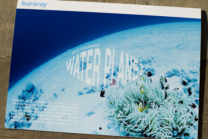 2012年版クラレカレンダー 「WATER PLANET」_a0097918_14233770.jpg